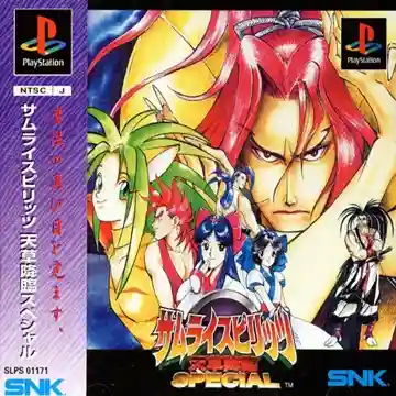 Samurai Spirits - Amakusa Kourin Special (JP)-PlayStation